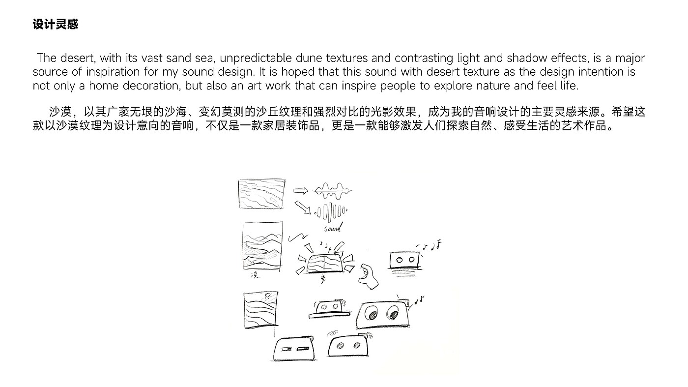 product design，