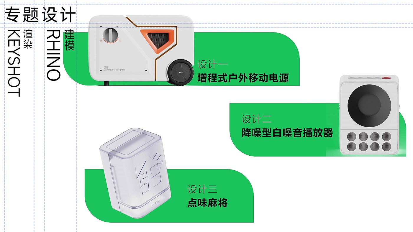 product design，