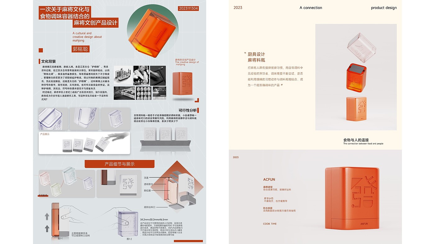 product design，