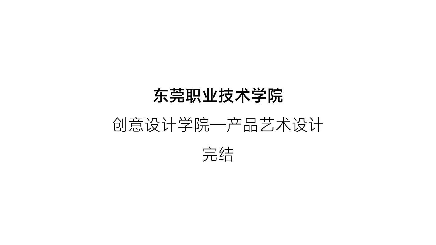 product design，