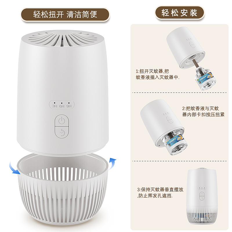 Intelligent mosquito killer，