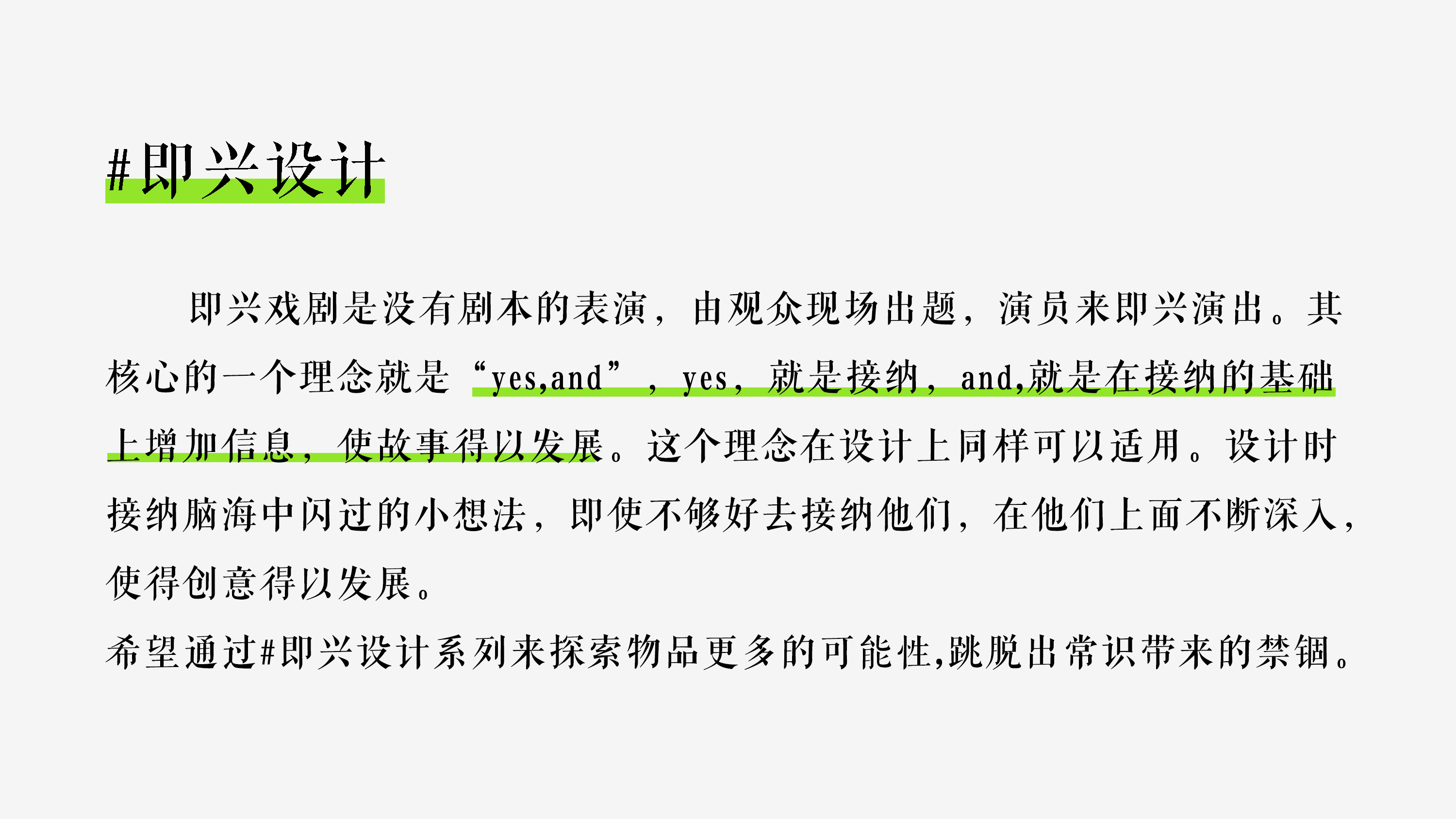 industrial design，Creative design，Design practice，Joint design，