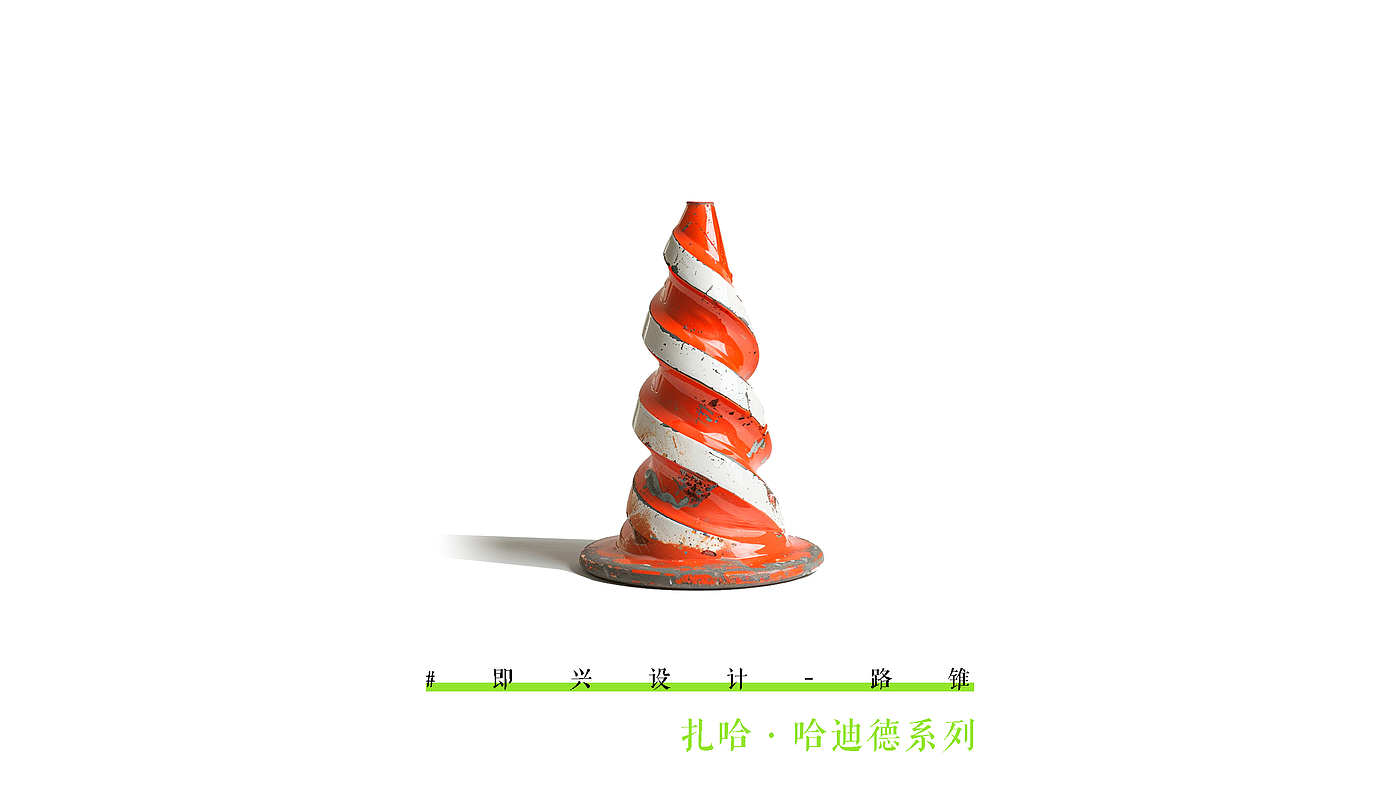 industrial design，Creative design，Design practice，Joint design，