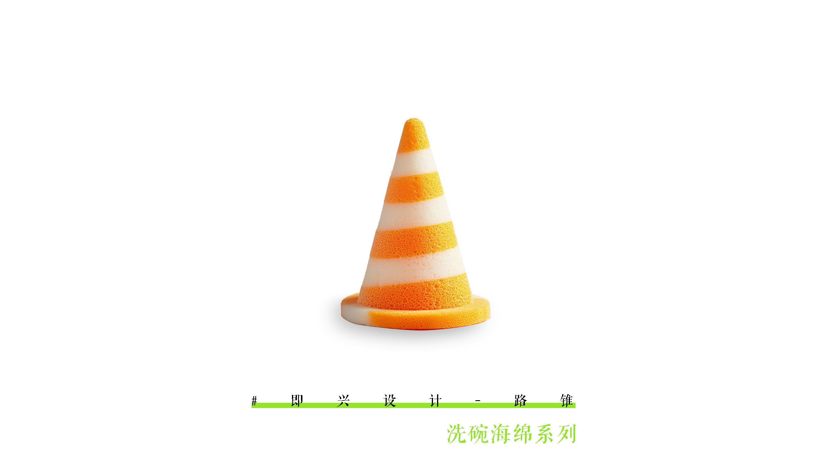 industrial design，Creative design，Design practice，Joint design，