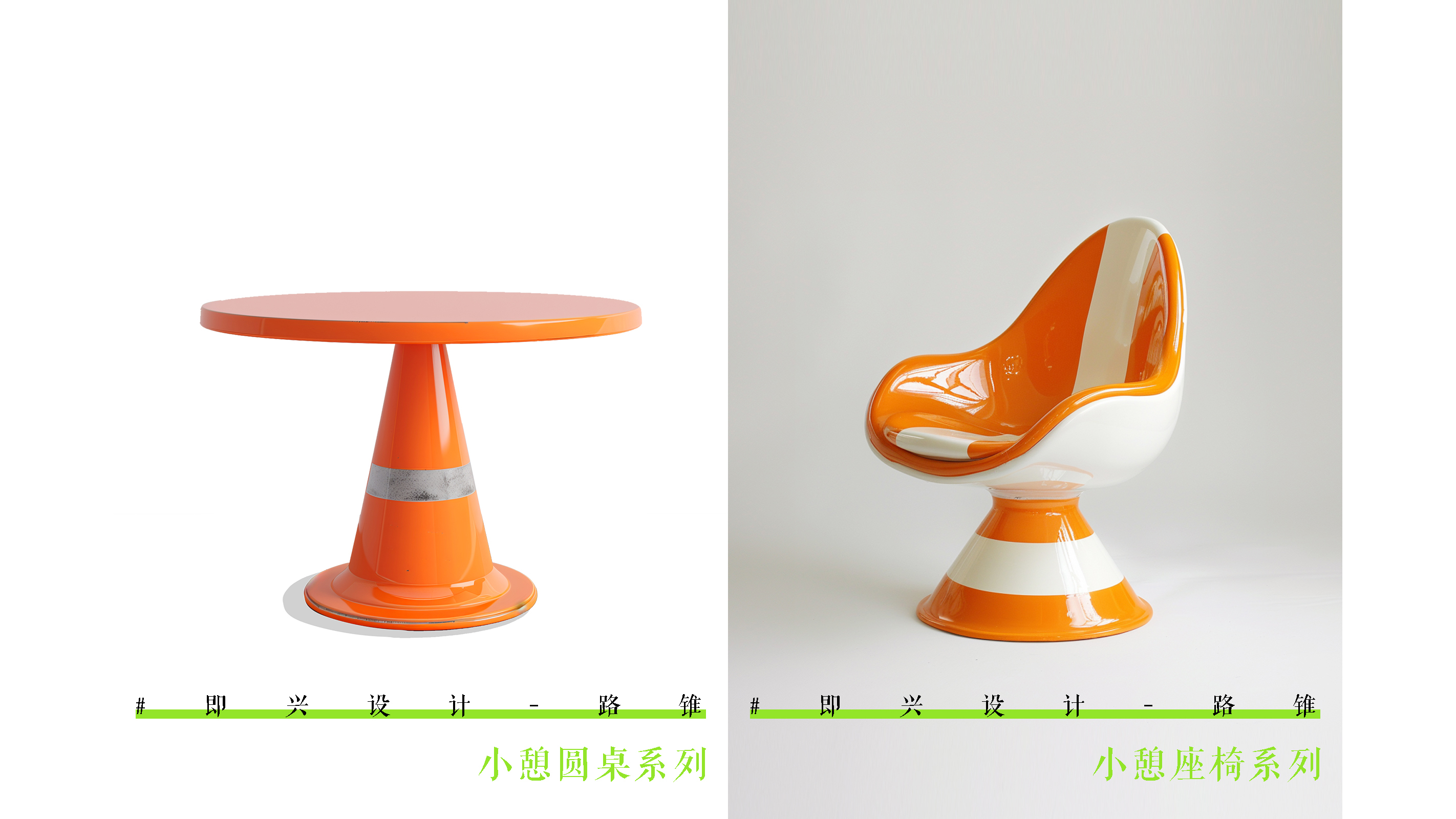 industrial design，Creative design，Design practice，Joint design，