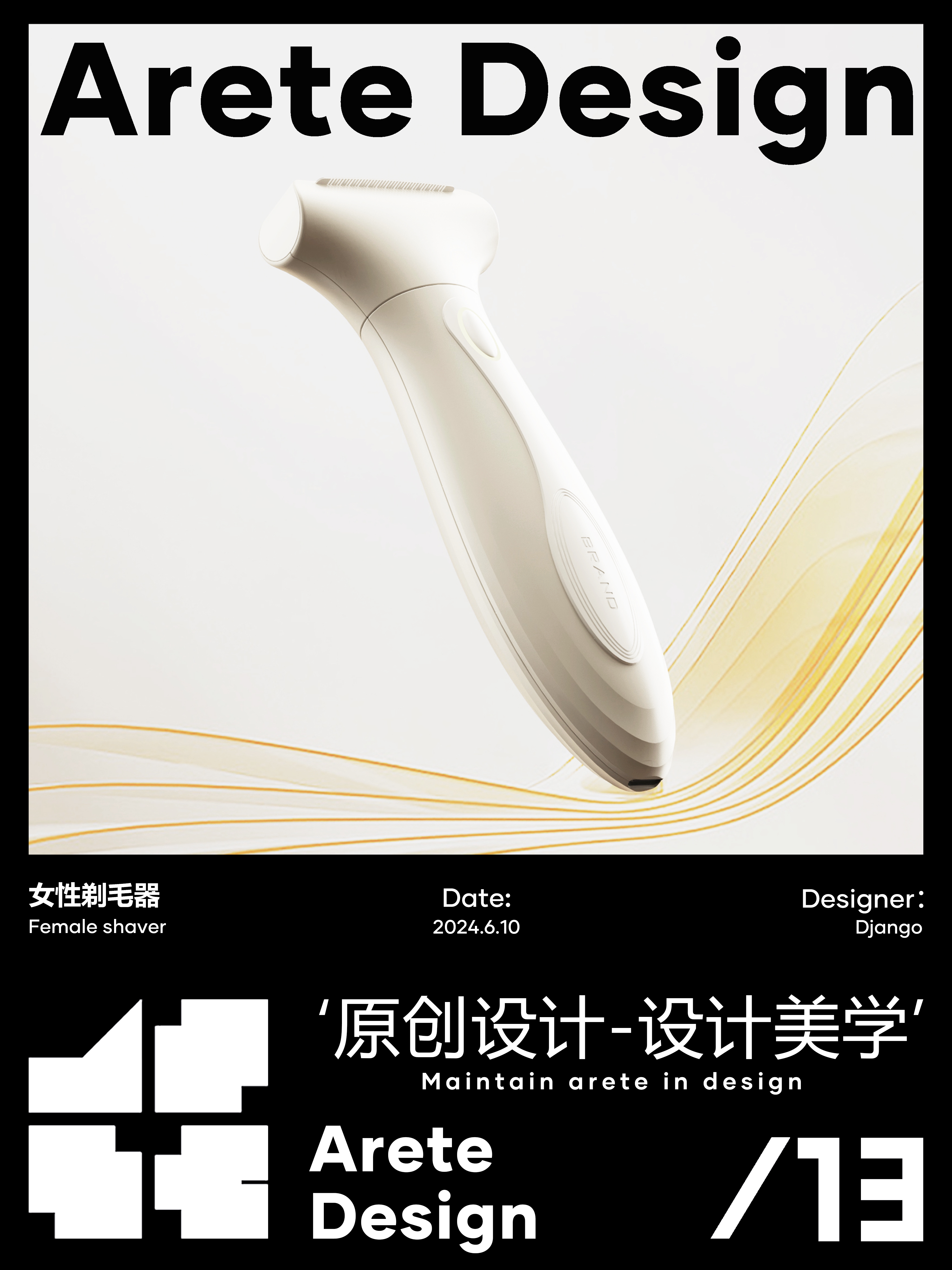 Original design，shaver ，Arete Design，Innovative design，Appearance design，Personal care，