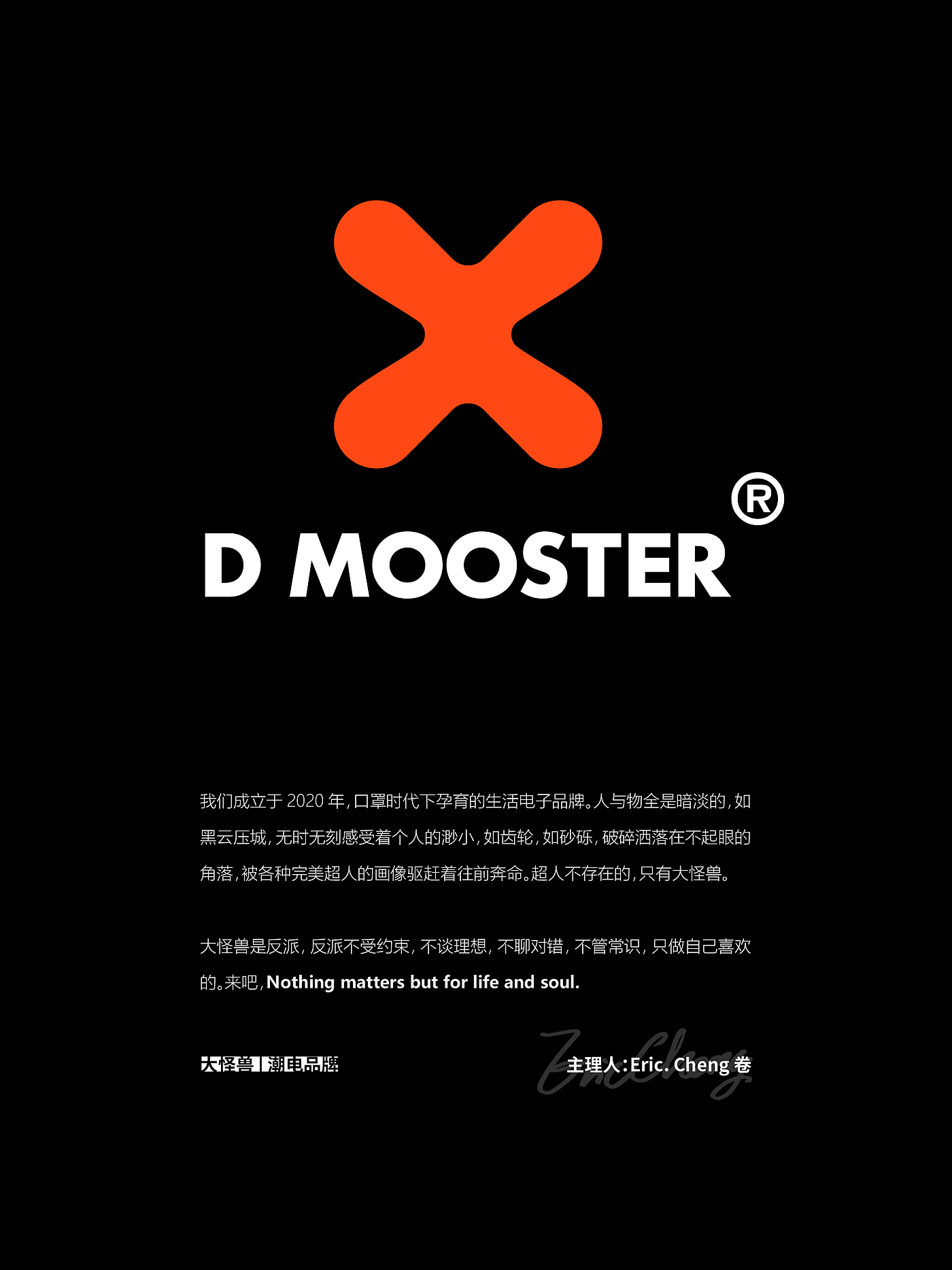 大怪兽，dmooster，蓝牙耳机，3C产品，工业设计，潮品，耳机，品牌，