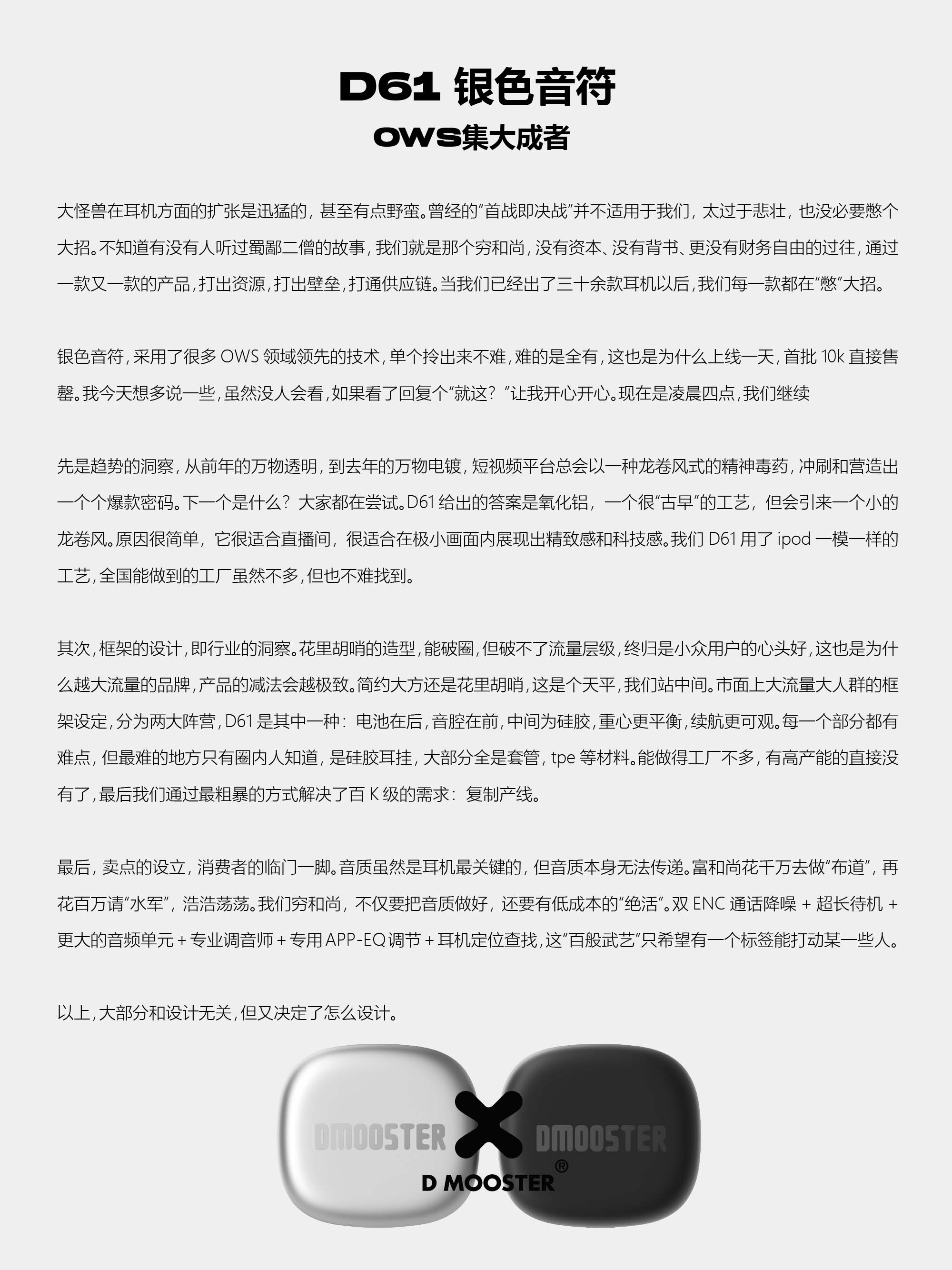 Big Monster，dmooster，Bluetooth headset，3C products，industrial design，Chaopin，headset，brand，