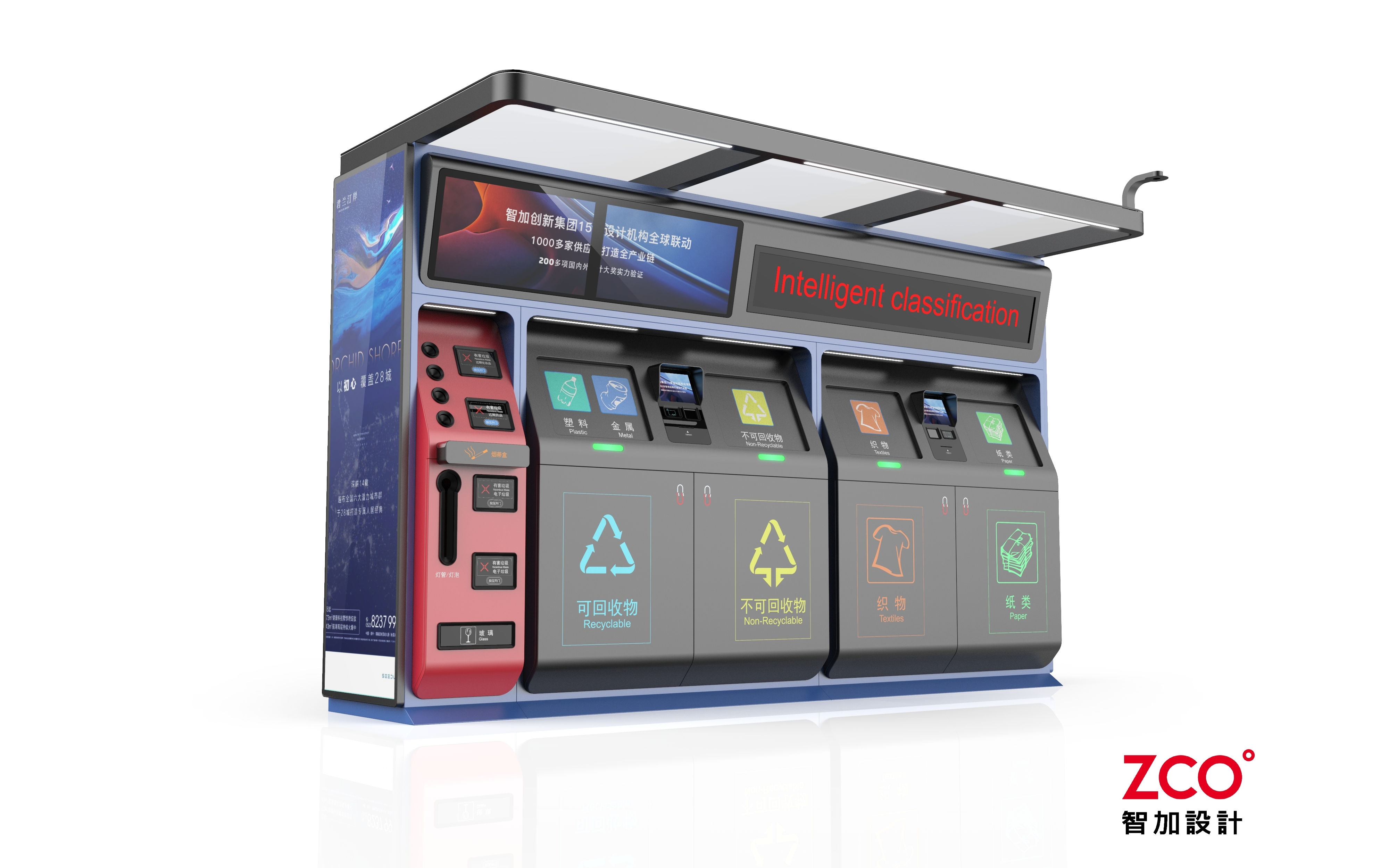 Intelligent dustbin，Appearance design，Structural design，product design，industrial design，