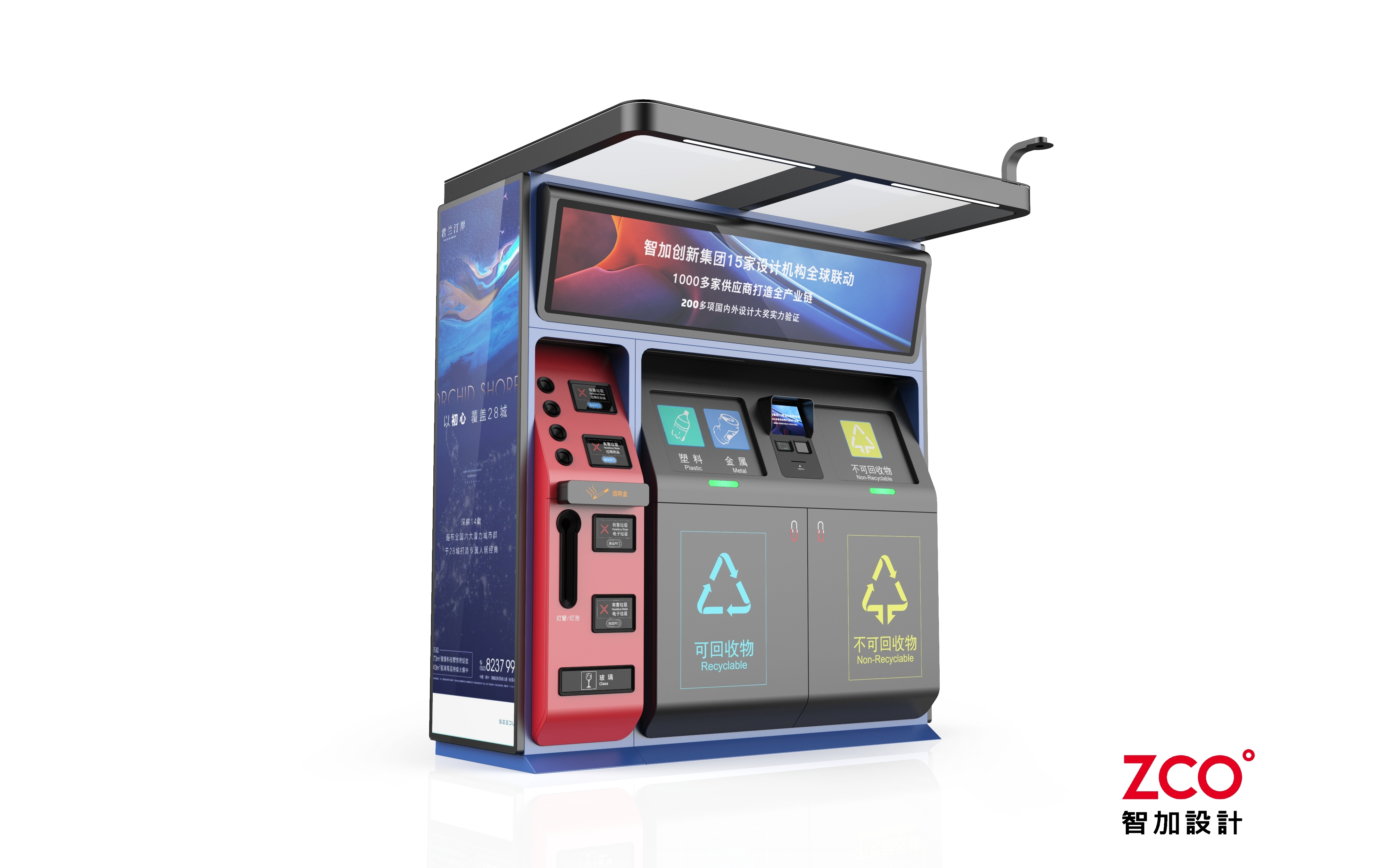 Intelligent dustbin，Appearance design，Structural design，product design，industrial design，