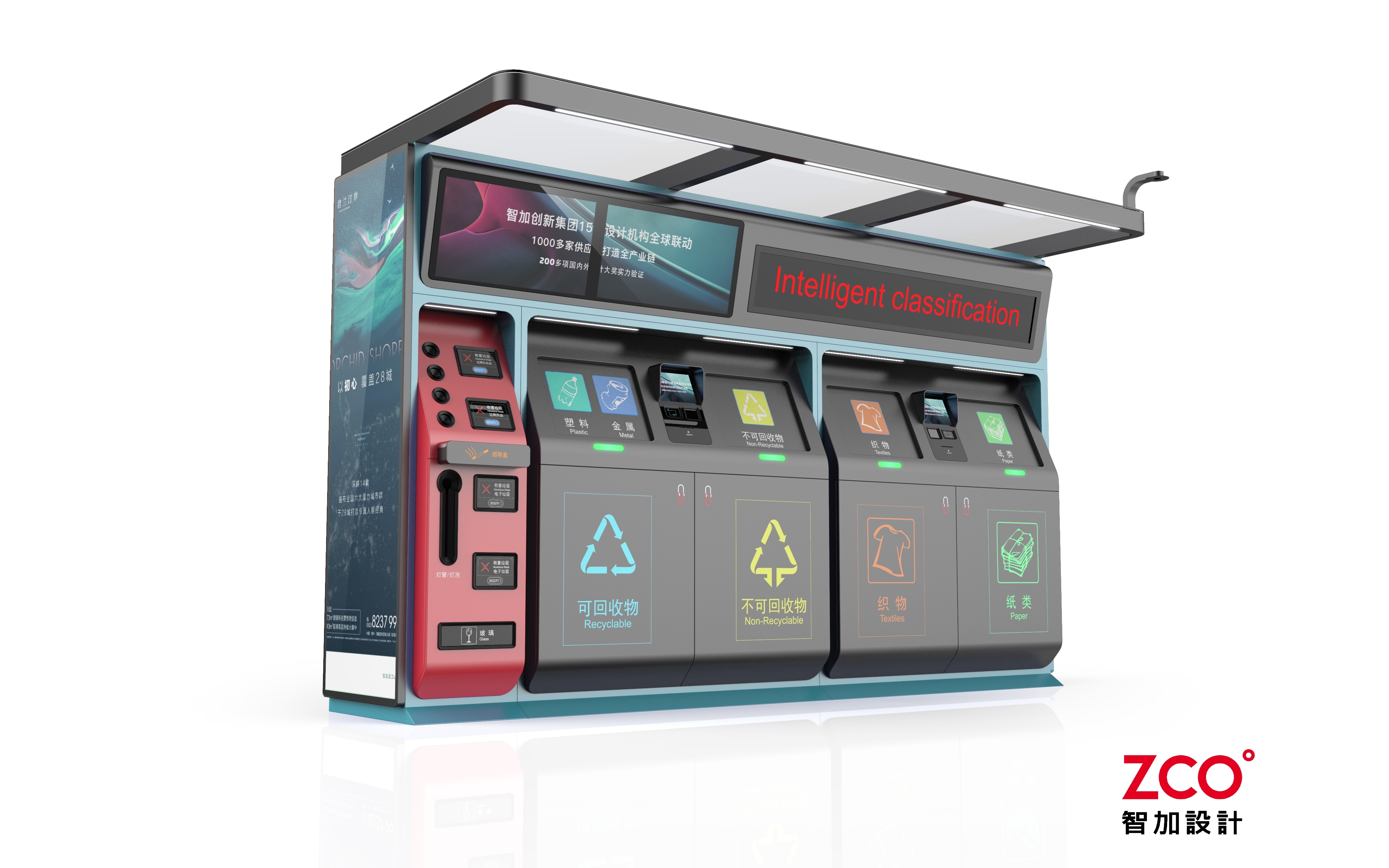 Intelligent dustbin，Appearance design，Structural design，product design，industrial design，