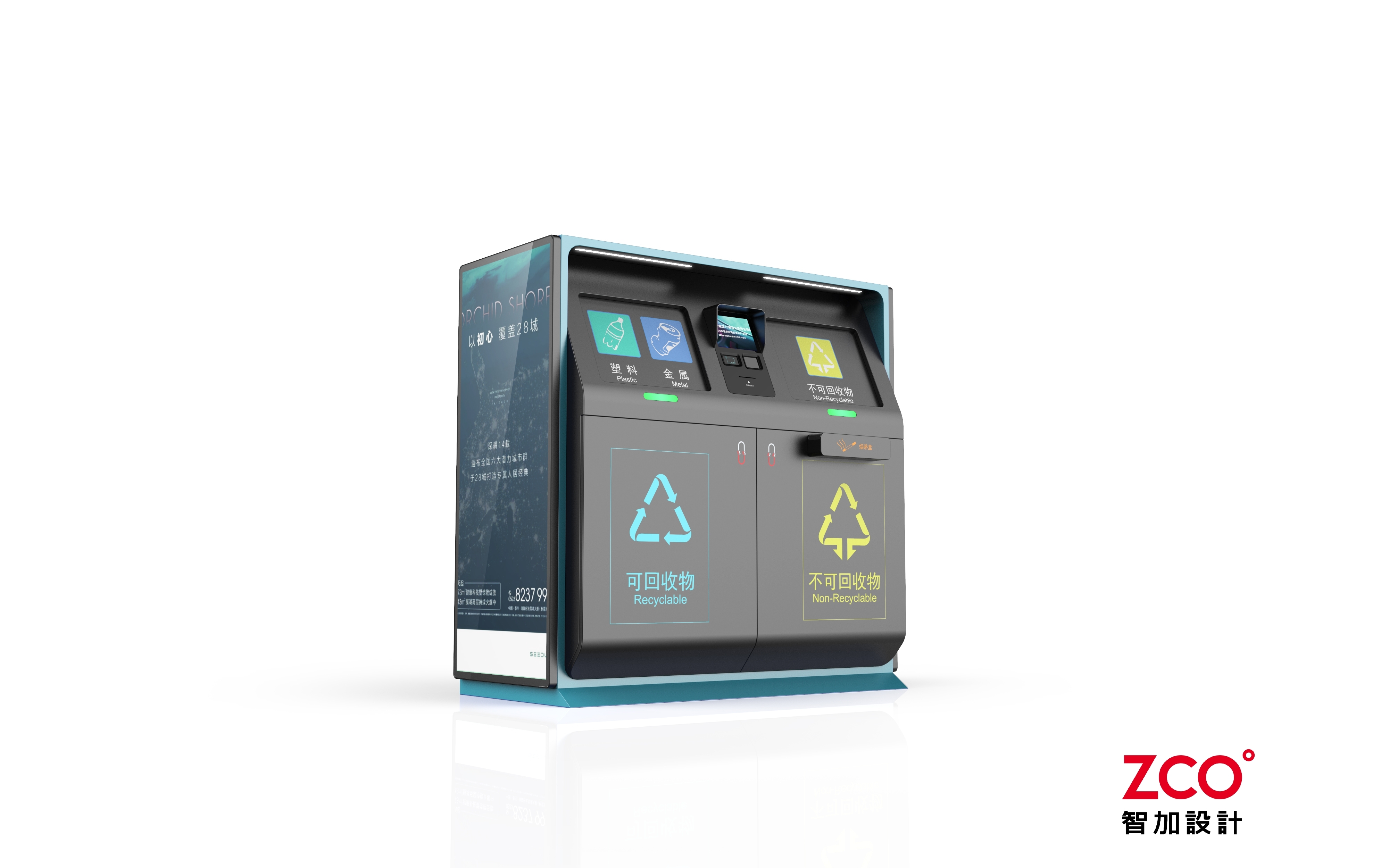 Intelligent dustbin，Appearance design，Structural design，product design，industrial design，