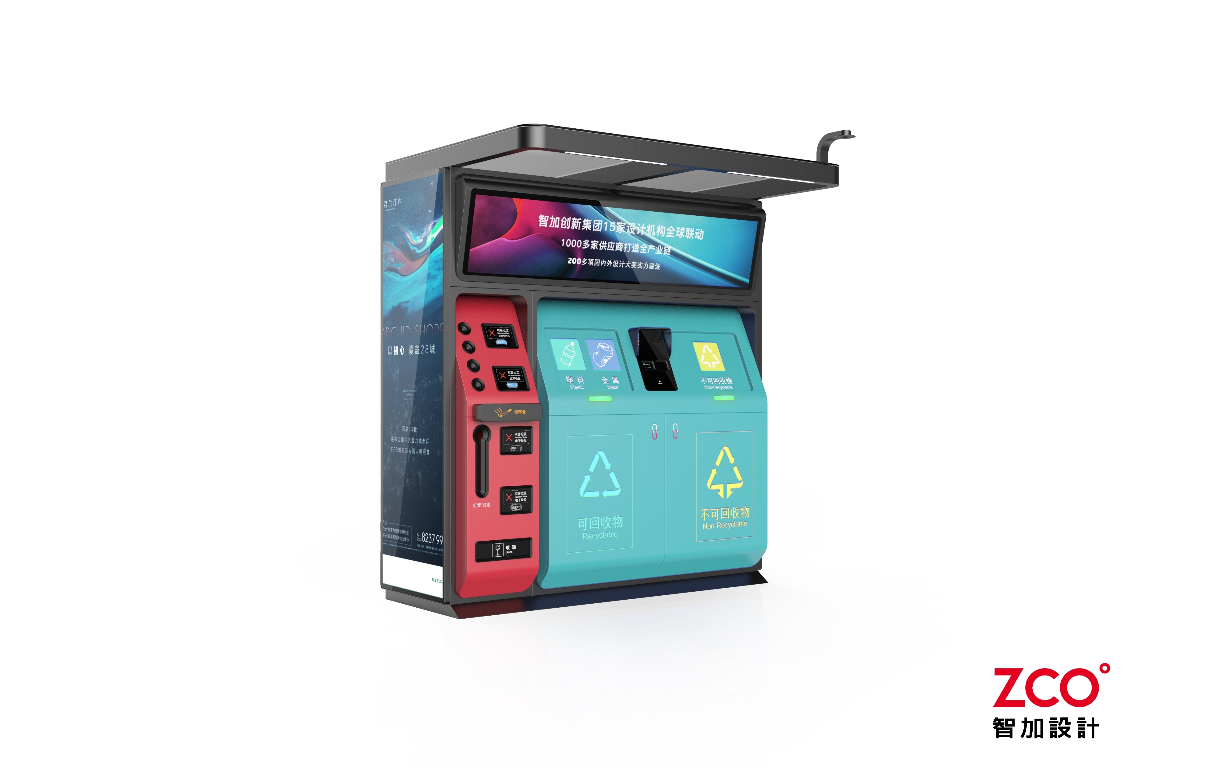 Intelligent dustbin，Appearance design，Structural design，product design，industrial design，