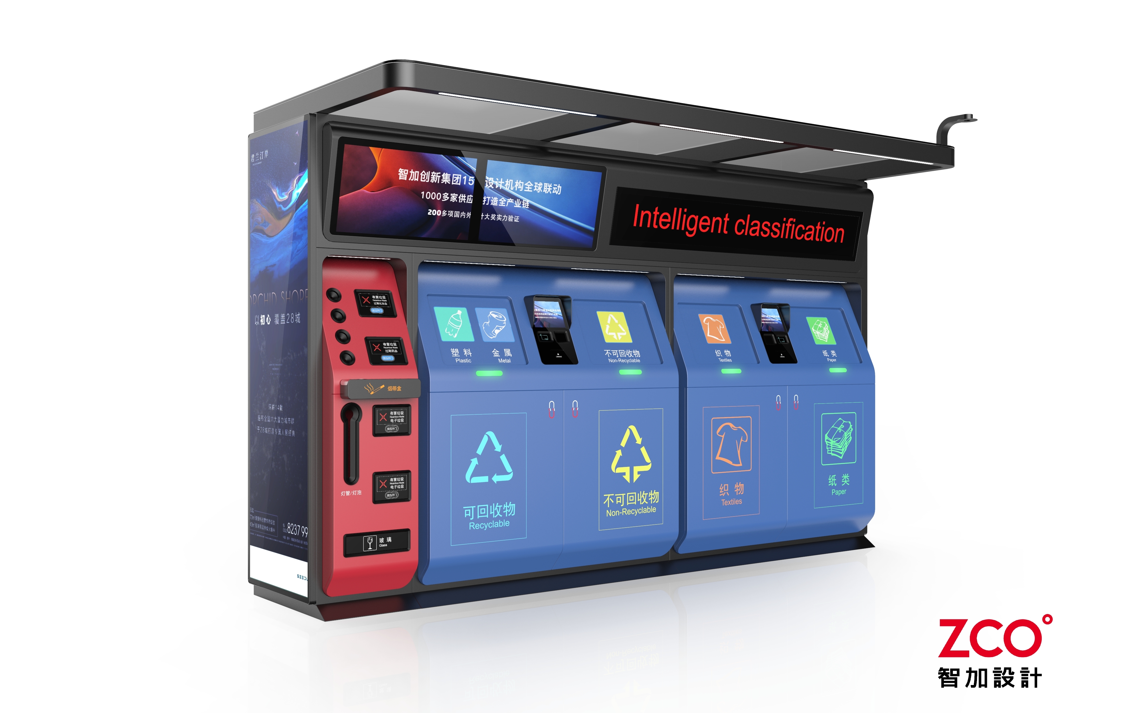 Intelligent dustbin，Appearance design，Structural design，product design，industrial design，