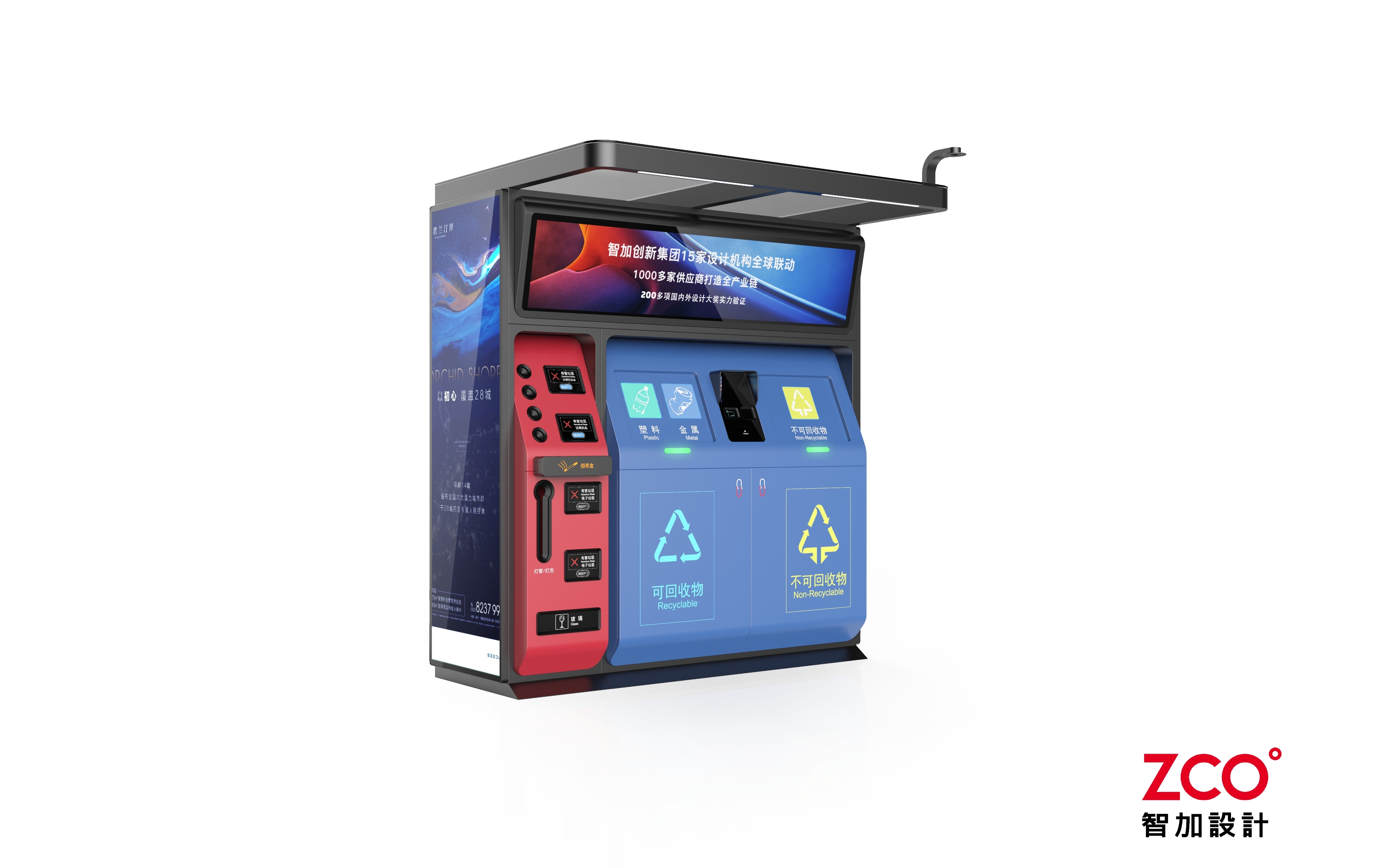 Intelligent dustbin，Appearance design，Structural design，product design，industrial design，