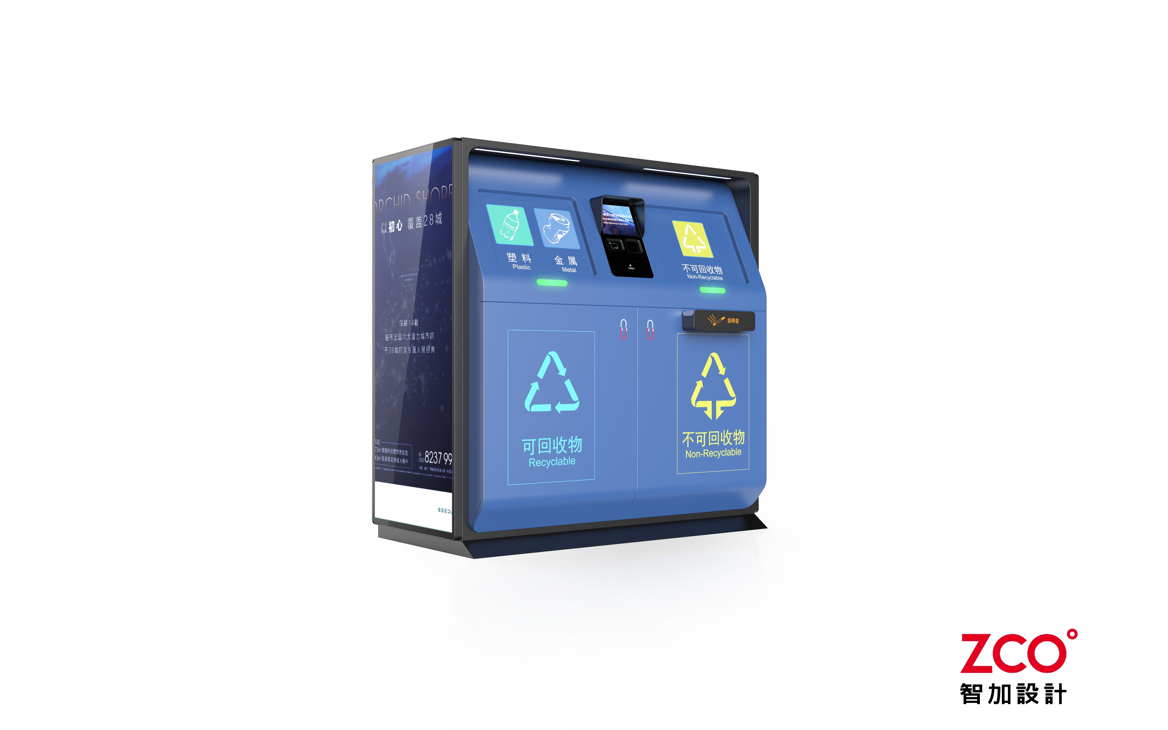 Intelligent dustbin，Appearance design，Structural design，product design，industrial design，