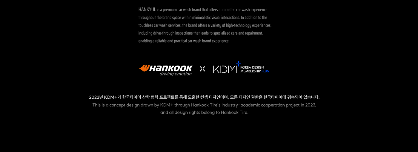 HANKYUL，Automatic car wash system，Brand design，User experience，
