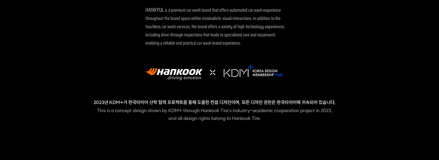 HANKYUL，Automatic car wash system，Brand design，User experience，