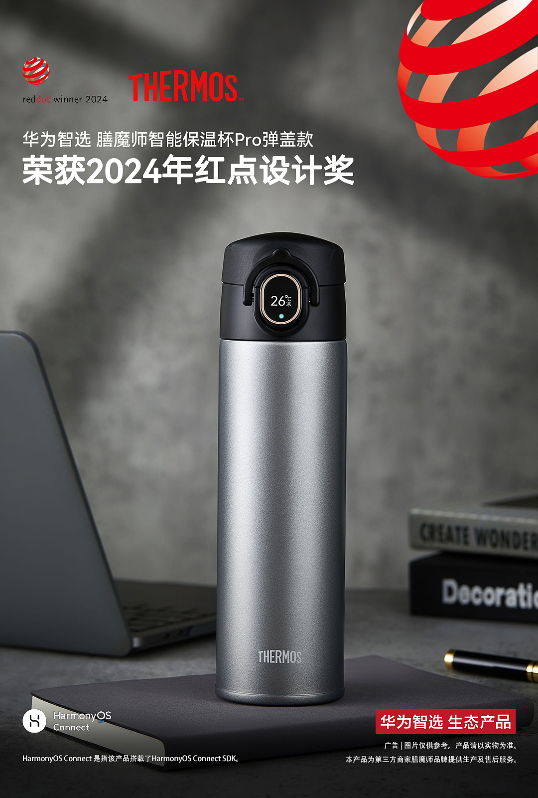 Thermos Intelligent Thermos Cup Pro Bomb Cover，Intelligent drinking water，Healthy Drinking Water Housekeeper，Huawei smart selection，