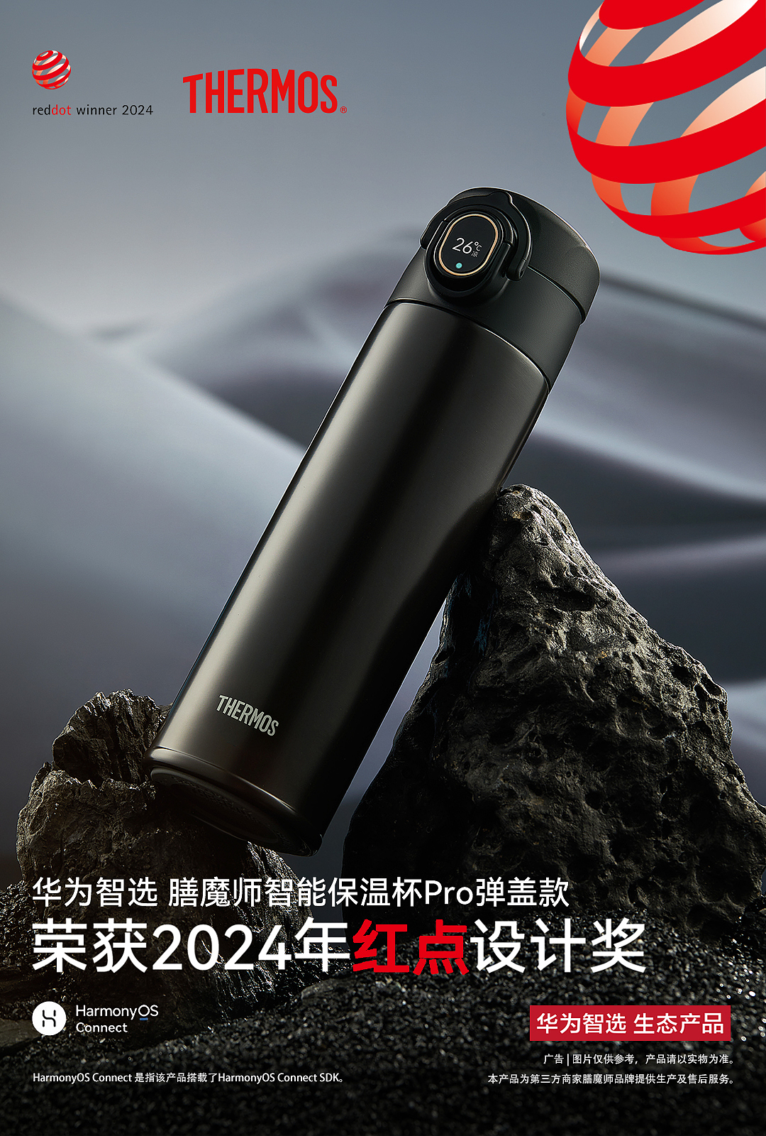 Thermos Intelligent Thermos Cup Pro Bomb Cover，Intelligent drinking water，Healthy Drinking Water Housekeeper，Huawei smart selection，