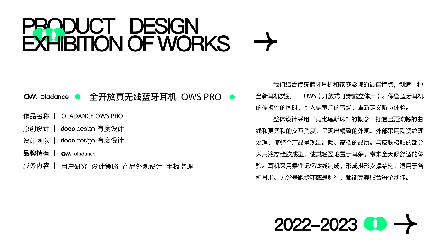 Degree design，product design，headset，3c，electronic product，ows，Open Bluetooth Headset，