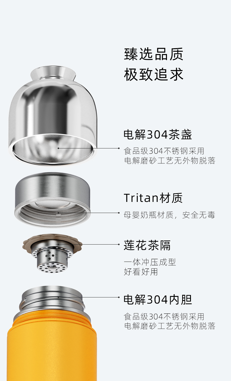 vacuum cup，braised tea，Tea separation，Design，Make tea，