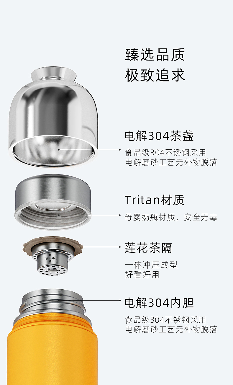 vacuum cup，braised tea，Tea separation，Design，Make tea，