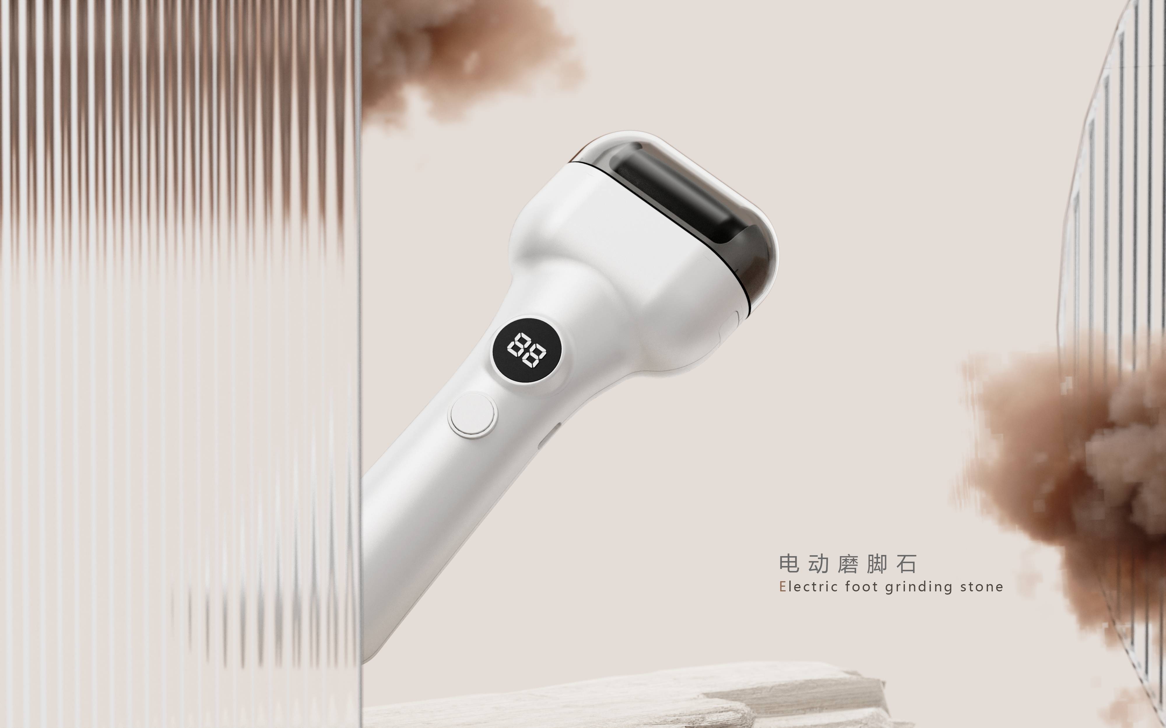 Foot grinding stone，Small electrical appliances，