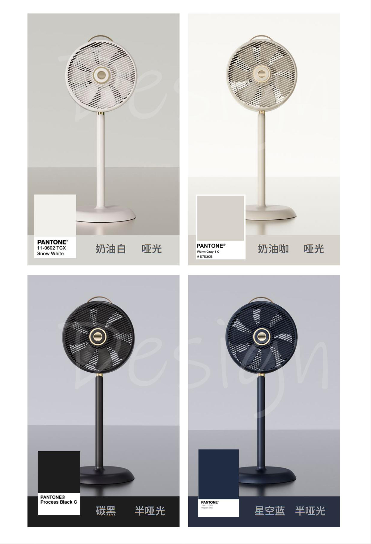 Floor Fan Design，Light luxury style，Cream，Diablo color scheme，Electric fan design，Small household appliance design，