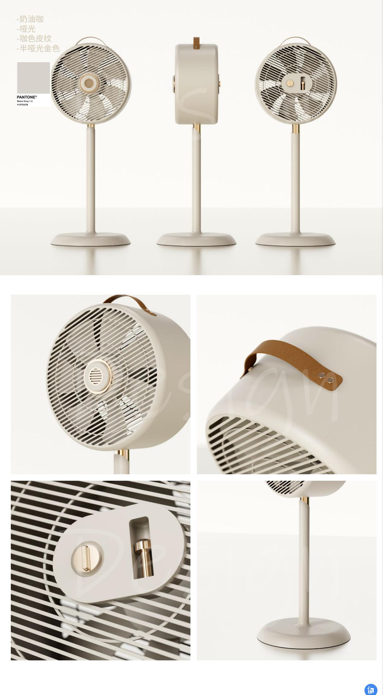 Floor Fan Design，Light luxury style，Cream，Diablo color scheme，Electric fan design，Small household appliance design，