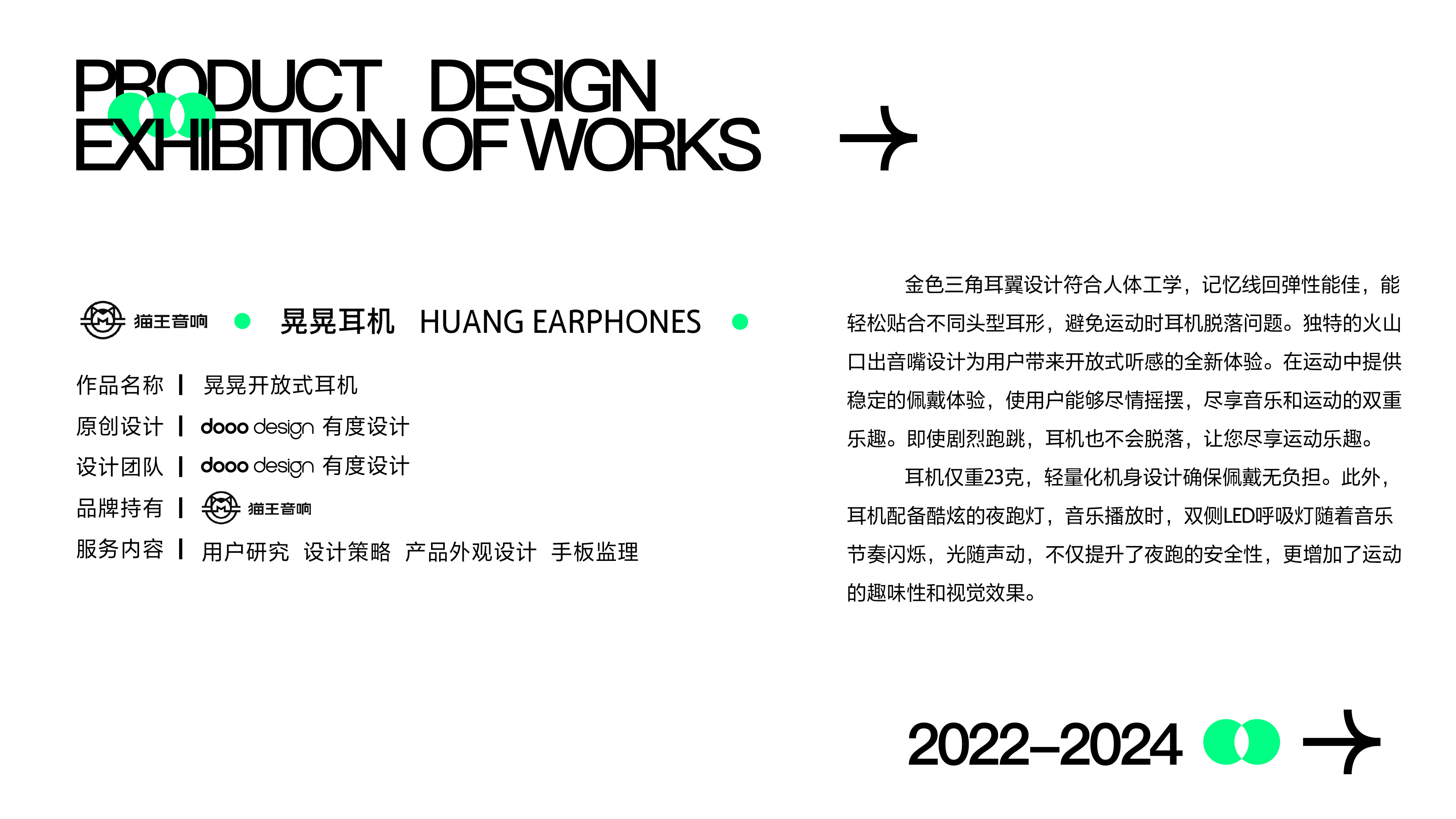 Degree design，product design，electronic product，headset，Open Bluetooth Headset，3c，