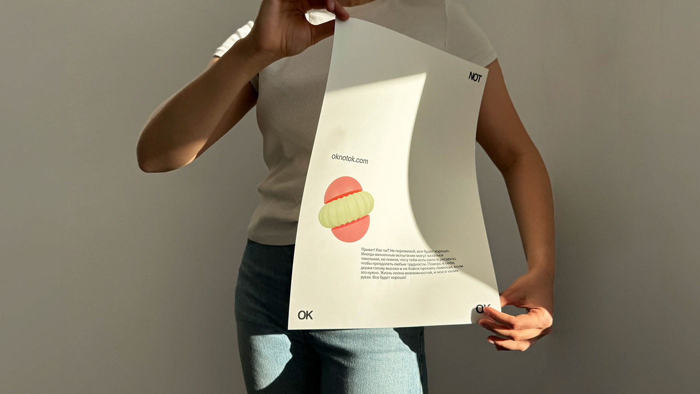 OK Not OK，Toys，originality，graphic design ，