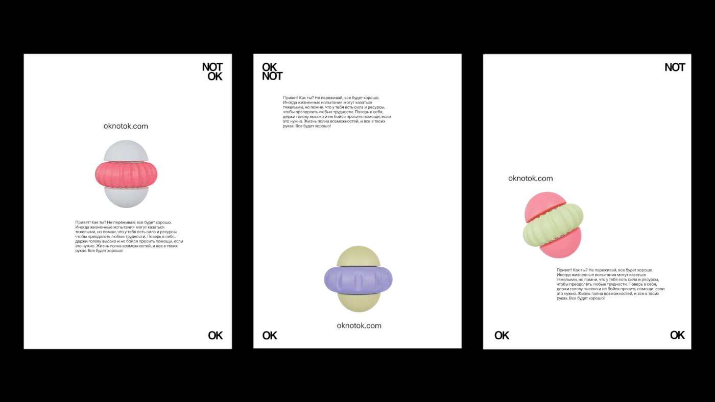 OK Not OK，Toys，originality，graphic design ，