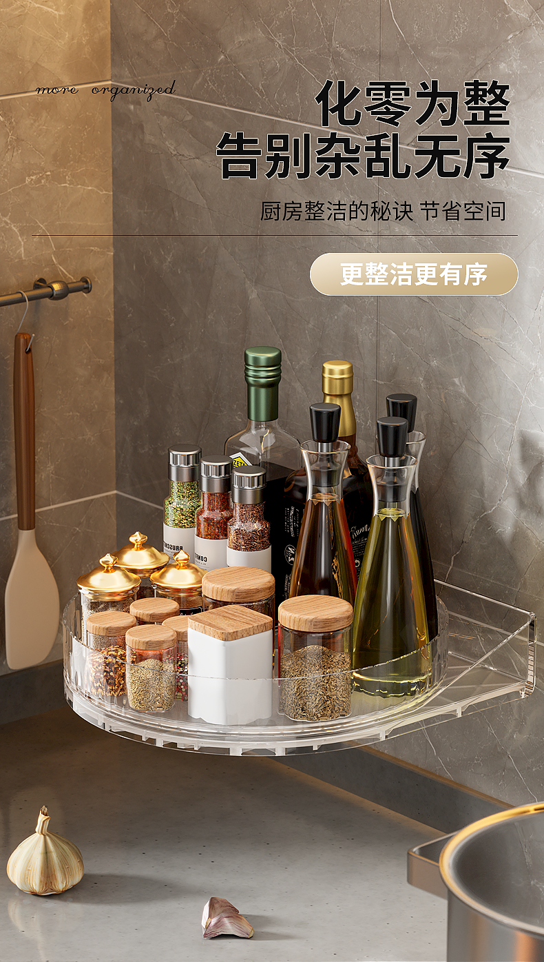 Wall hanging，rotate，Storage rack，Detail page，Render，