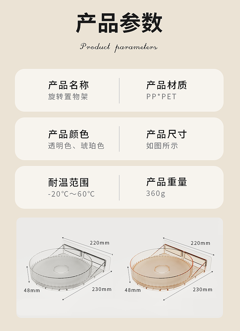 Wall hanging，rotate，Storage rack，Detail page，Render，