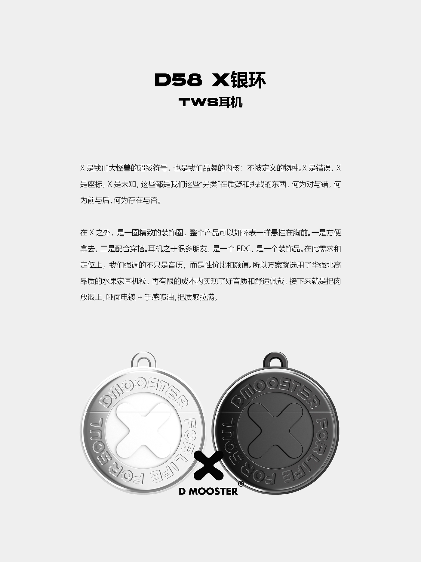 dmooster，Big Monster，Bluetooth headset，industrial design，3C brand，headset，Chaopin，Tide card，