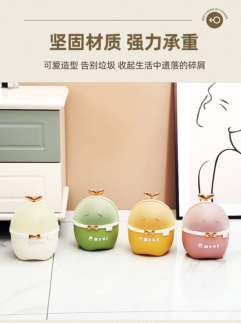 Desktop trash can，Plastic，lovely，Cute fun，clamshell，electroplate，Light luxury，trash can，