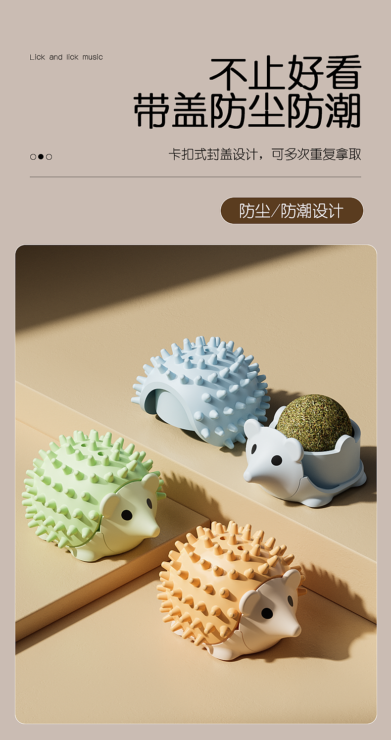 Pets，cat，Mint Ball，hedgehog，Detail page，Render，