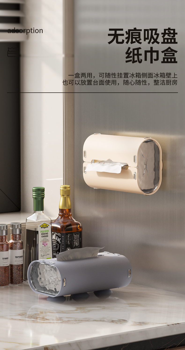 sucker，Tissue box，Detail page，Render，