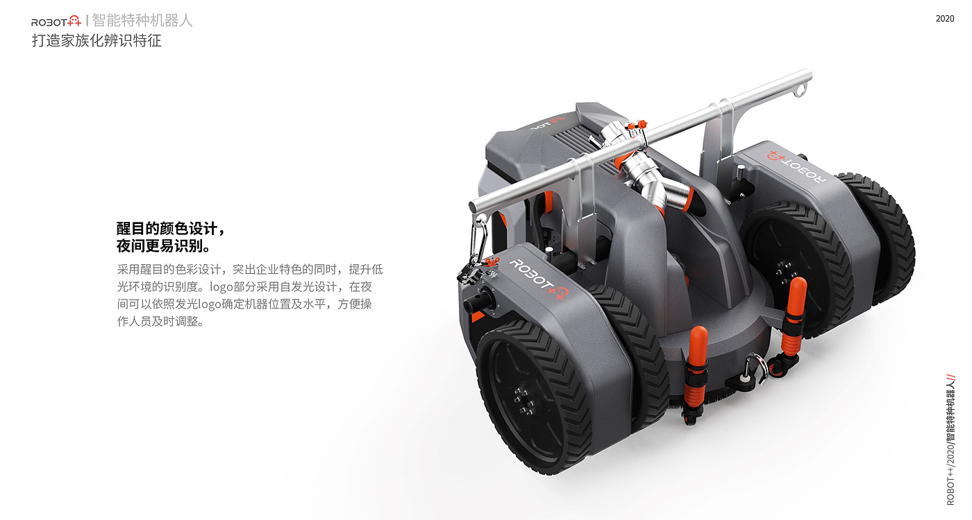 equipment，Special robot，industrial design，