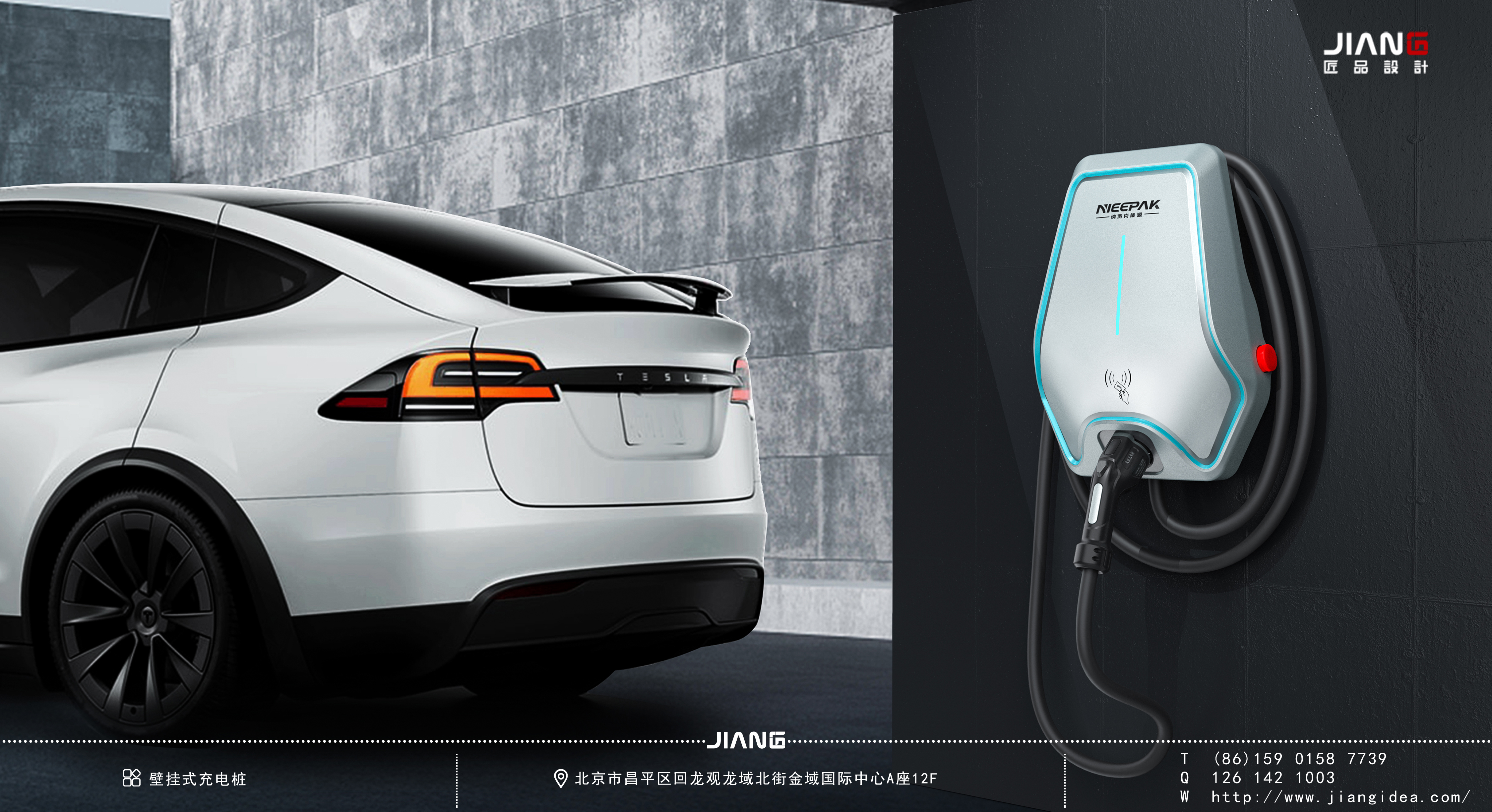 industrial design，product design，Craftsmanship design，Charging pile，