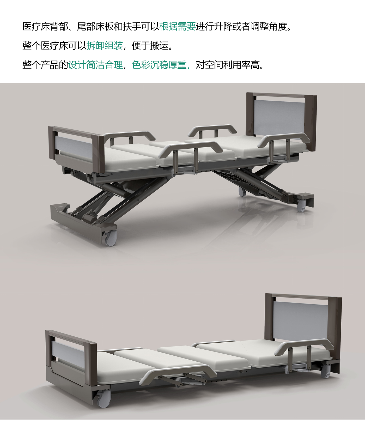 medical care，Medical bed，Lightweight，Free lifting，Designed for the elderly，population ageing，medical care，