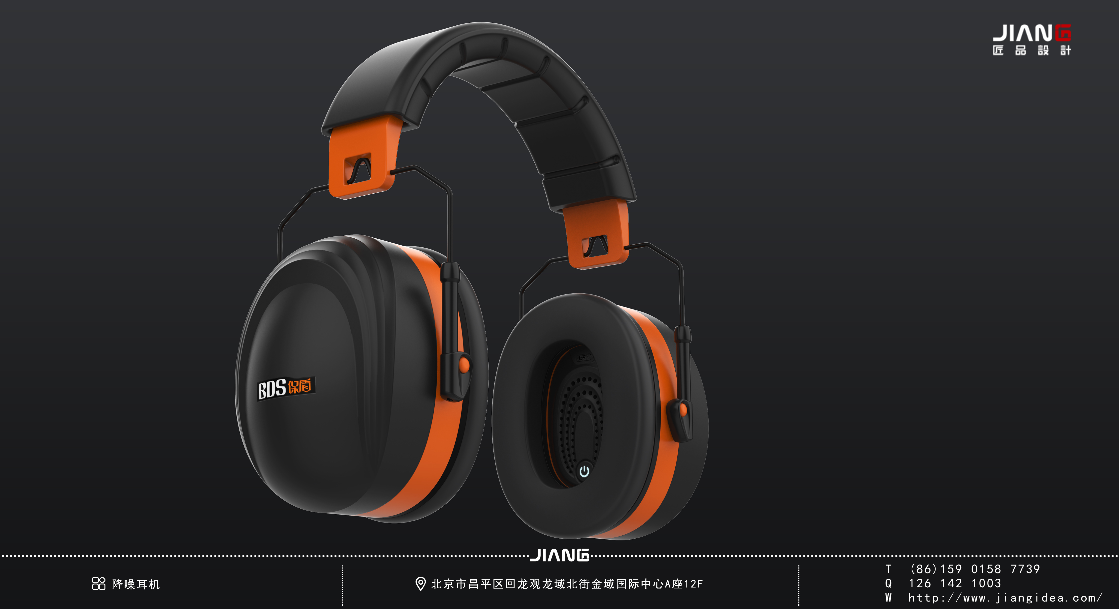 industrial design，product design，Craftsmanship design，headset，