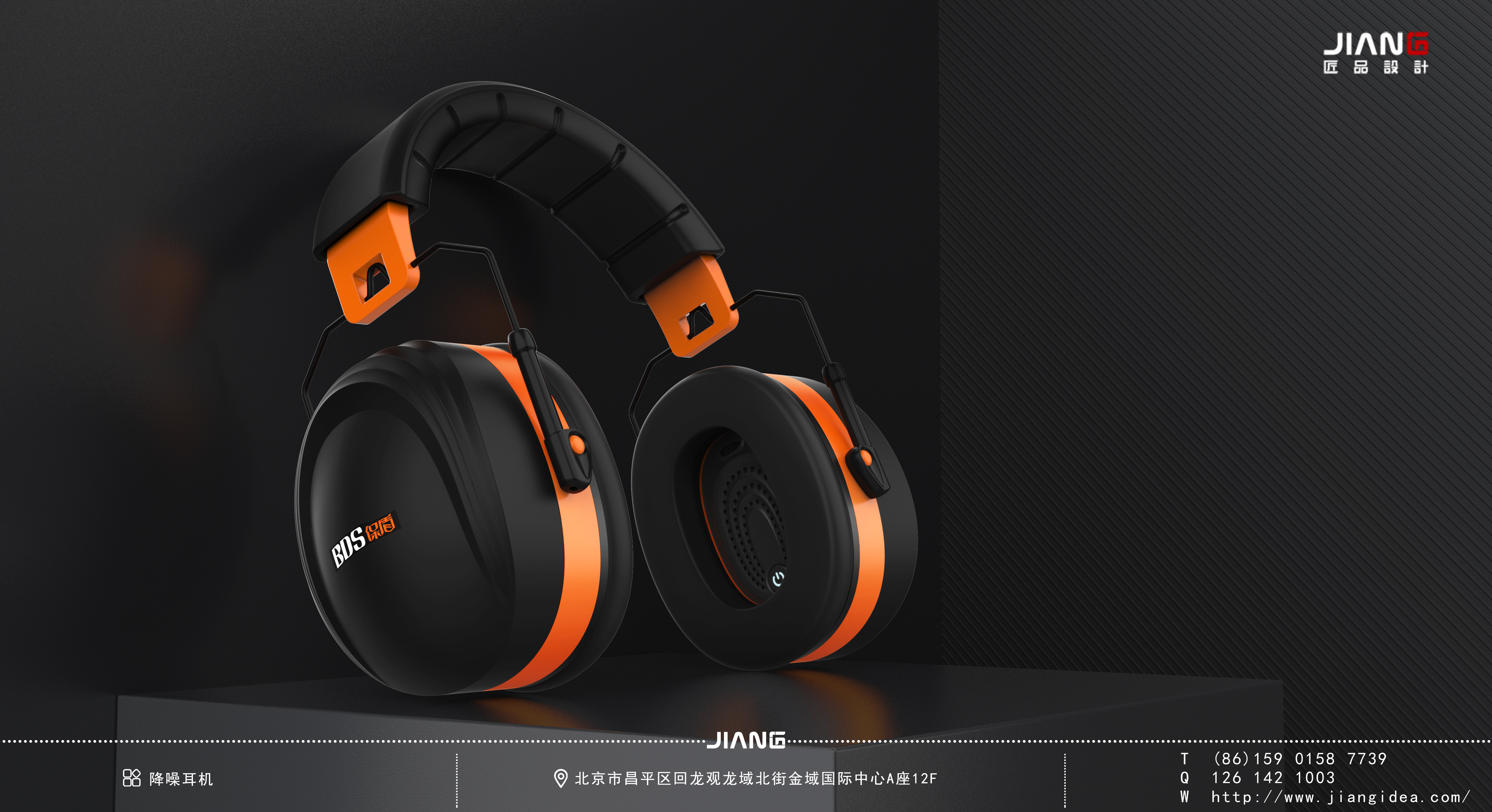 industrial design，product design，Craftsmanship design，headset，