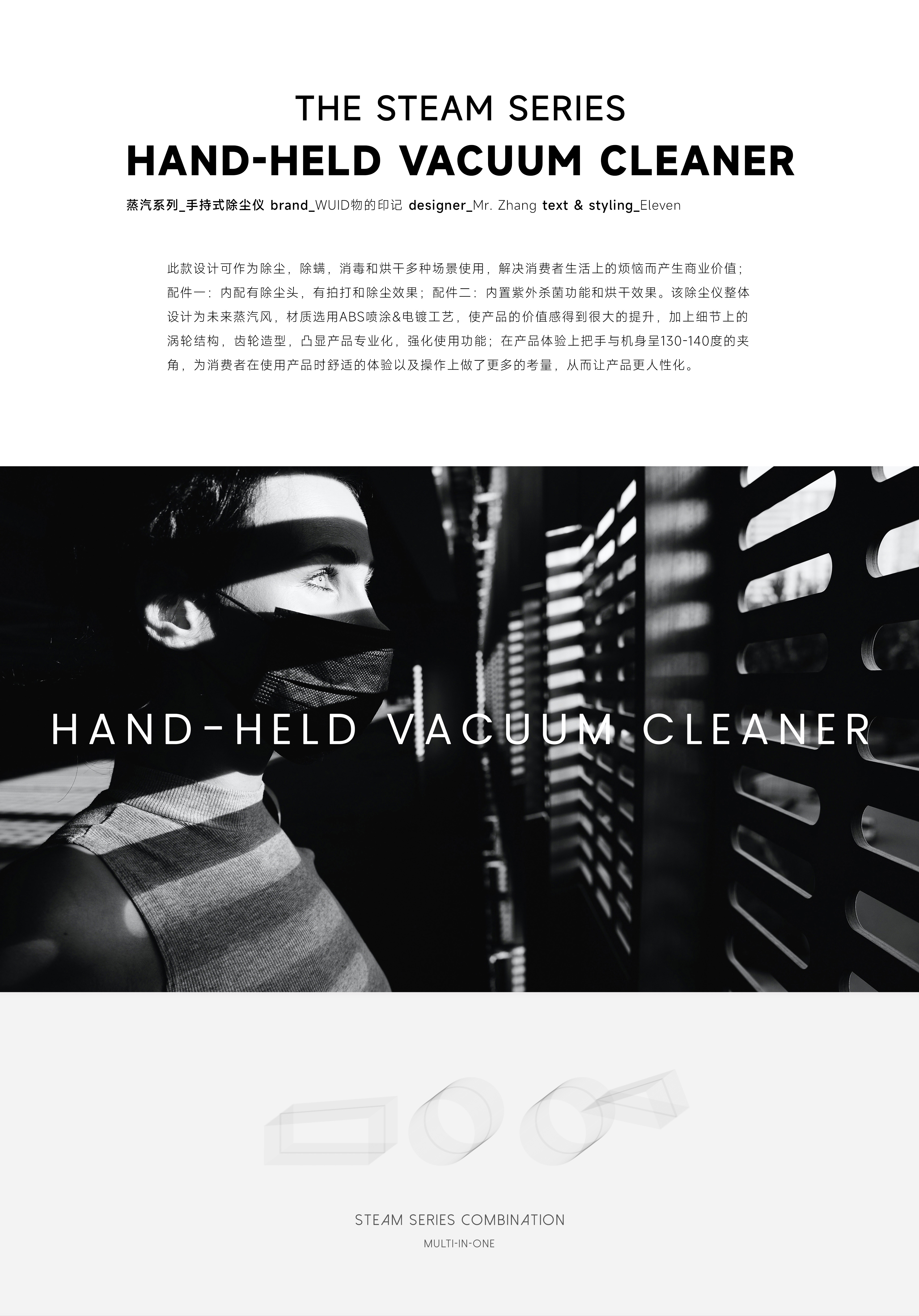 Mite remover，Spiral duct，Household appliances，Multi in one steam engine，young，fashion，Imprint design of objects，