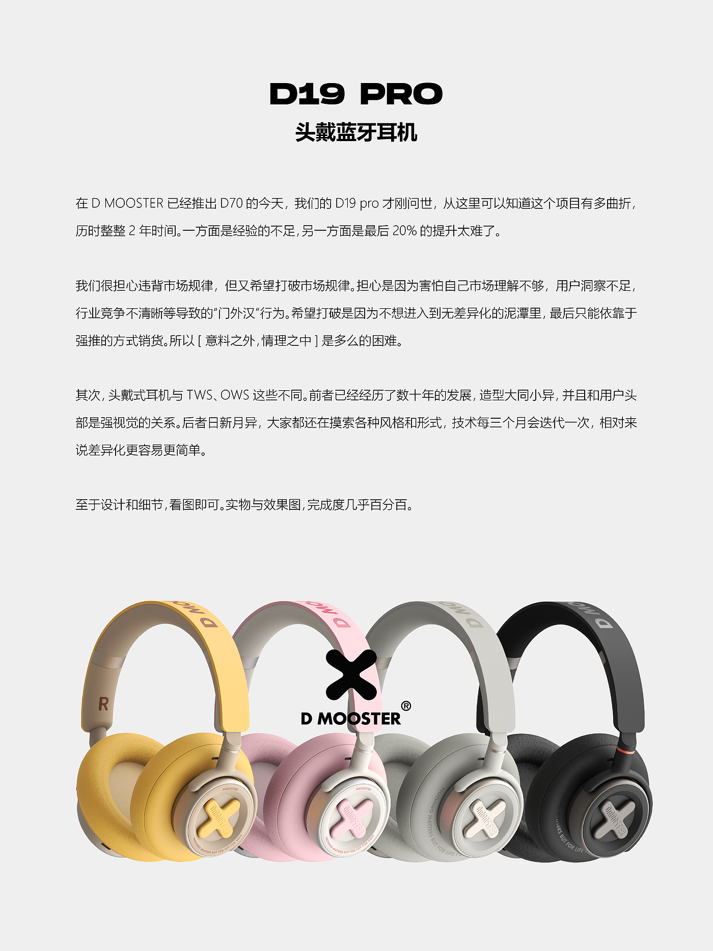 Big Monster，dmooster，headset，industrial design，headset，Tide card，Chaopin，IP，