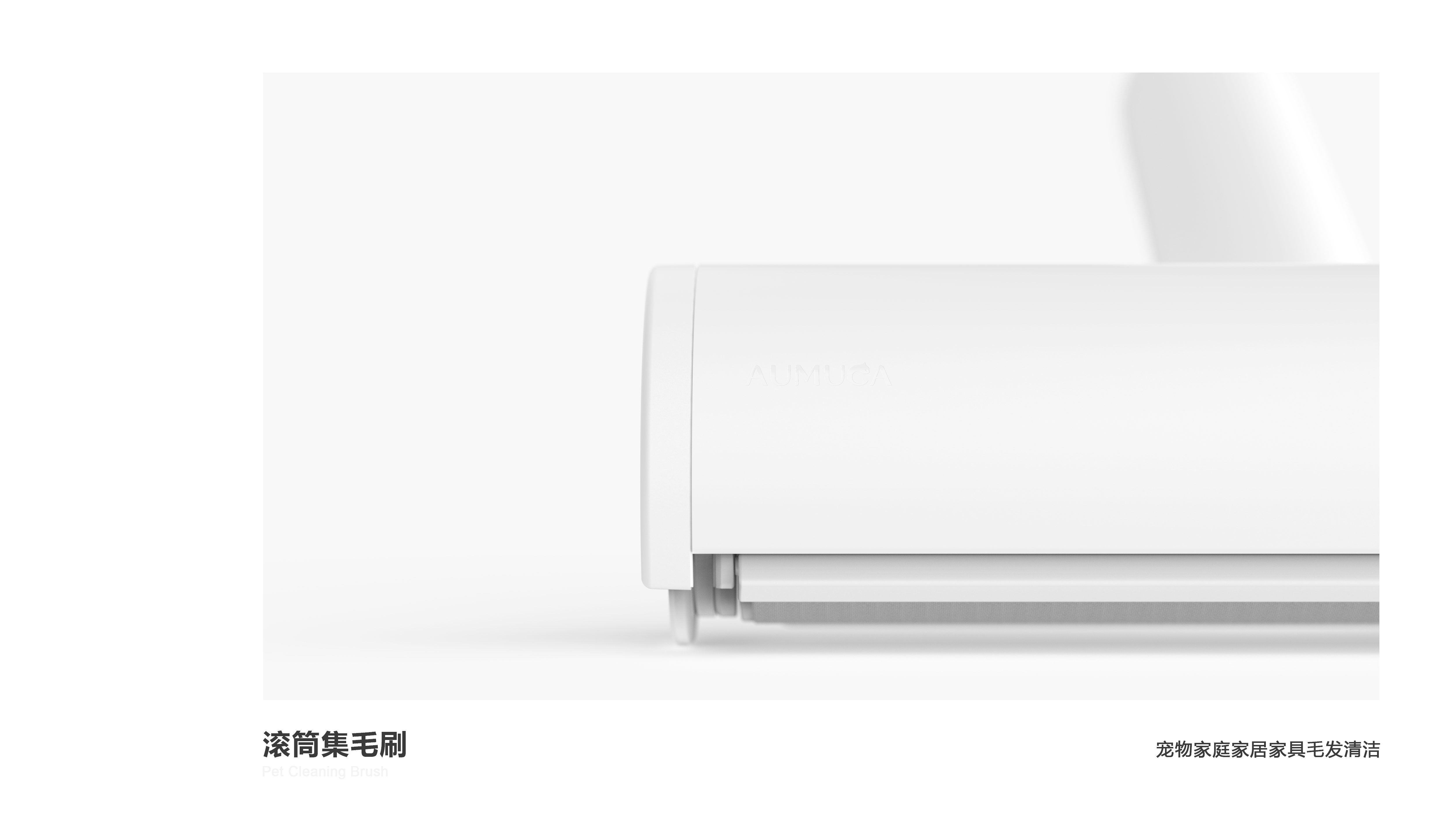 Pets，Brush，product design，