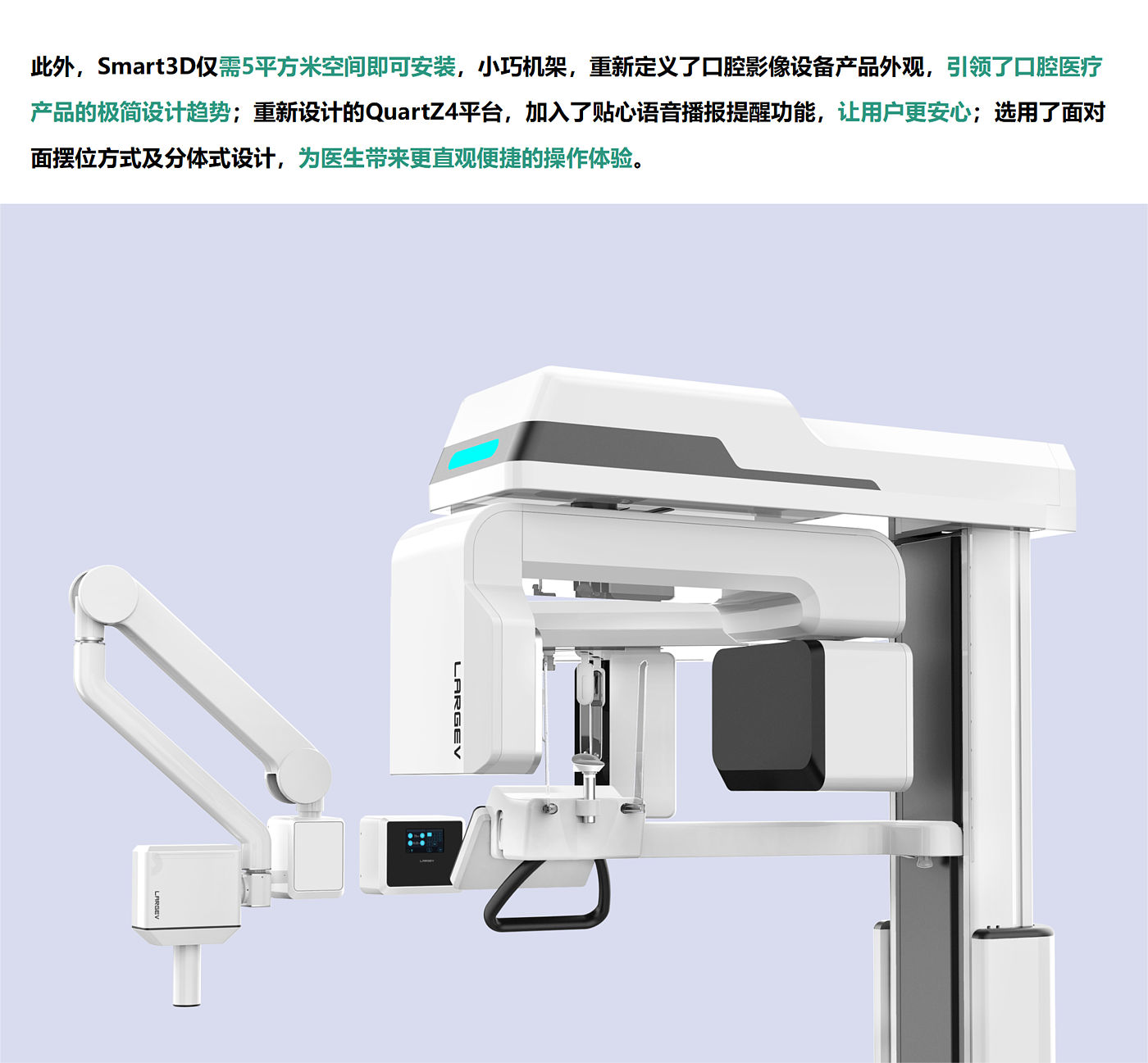 Medical products，Integrated design，Simple appearance，oral cavity，If Award，Contemporary good design award，