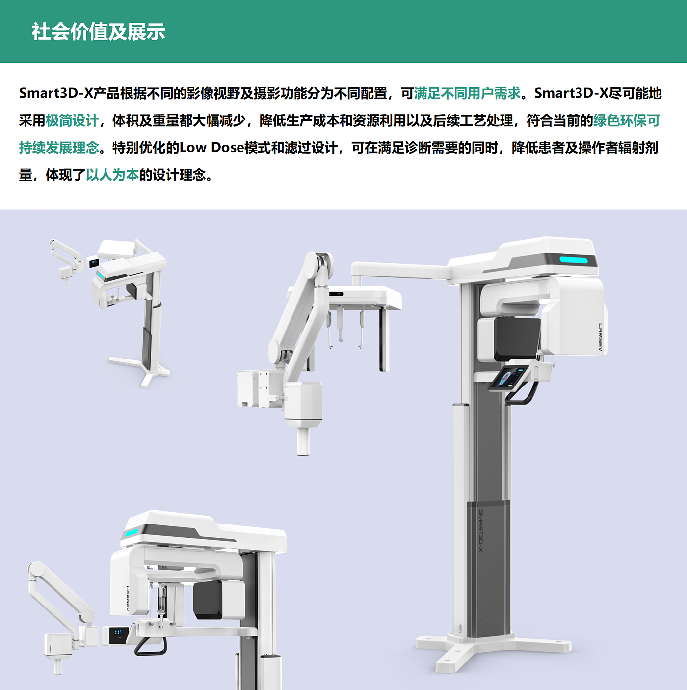 Medical products，Integrated design，Simple appearance，oral cavity，If Award，Contemporary good design award，