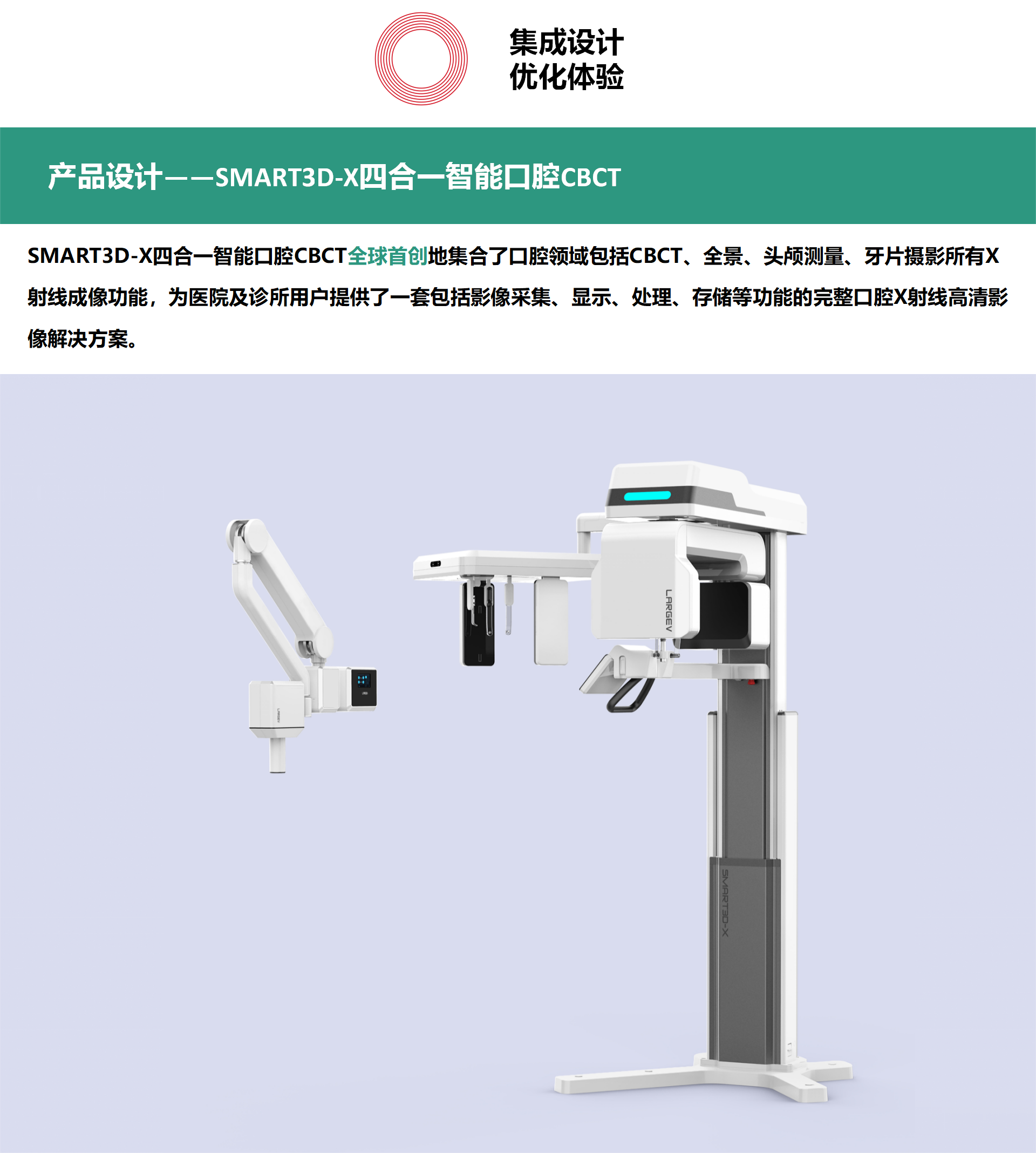 Medical products，Integrated design，Simple appearance，oral cavity，If Award，Contemporary good design award，